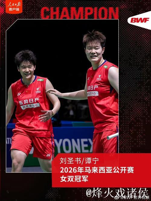 马来西亚公开赛：国羽三单项全员挺进16强